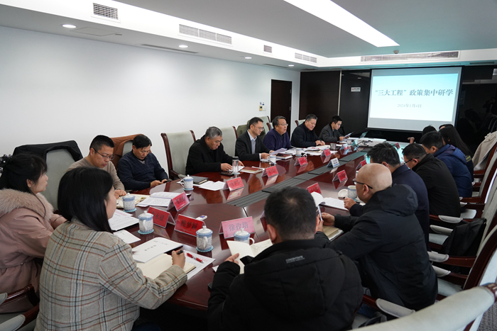 我 厅组织开展“三大工程”相关政策文件集中研学