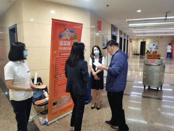 政策落地惠民生 释放服务新动能——和平管理部大力宣传推广住房公积金新政