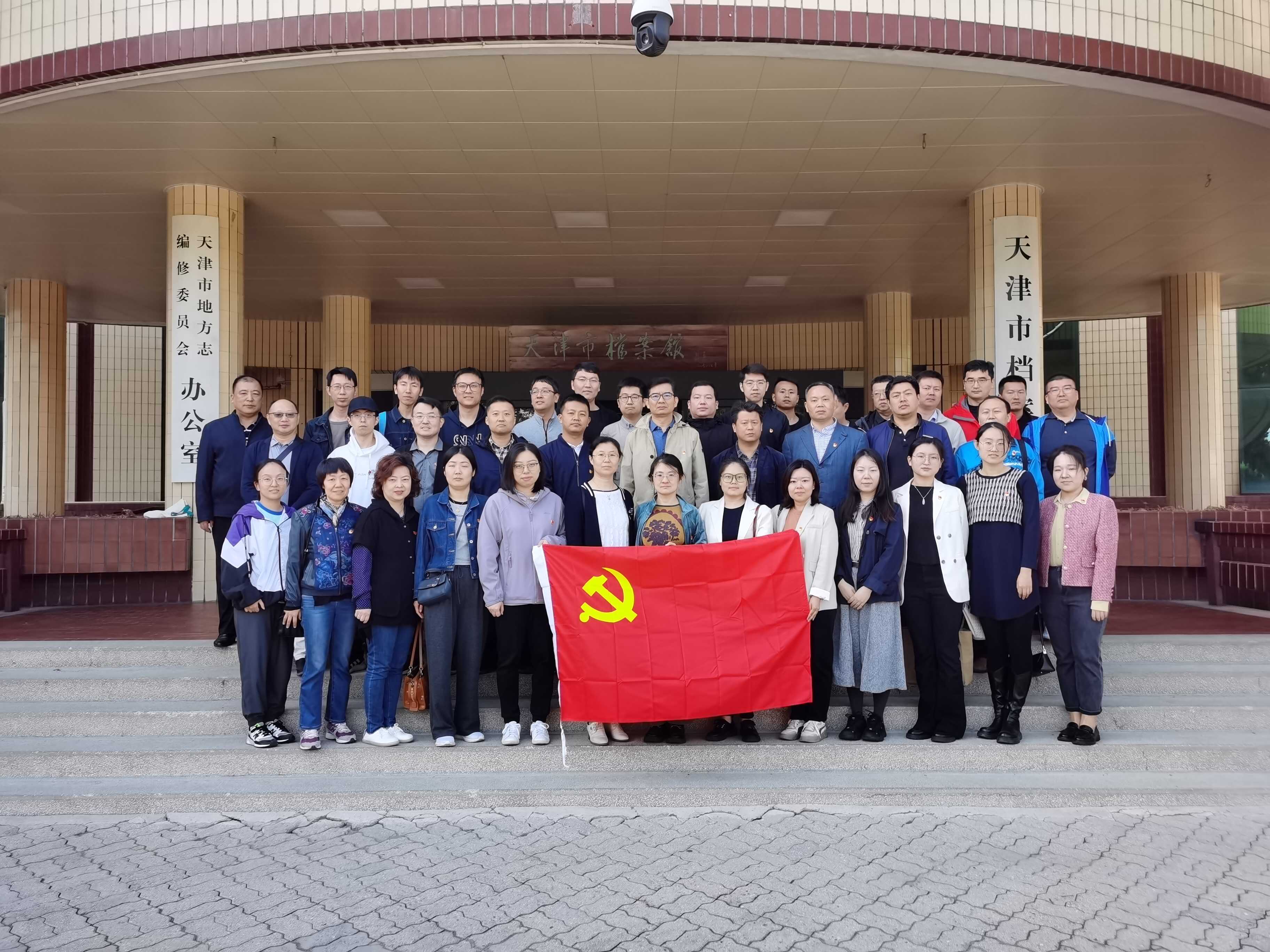 绿建中心党委开展“重温天津城市记忆 实干担当推动绿建事业高质量发展” 主题党日活动