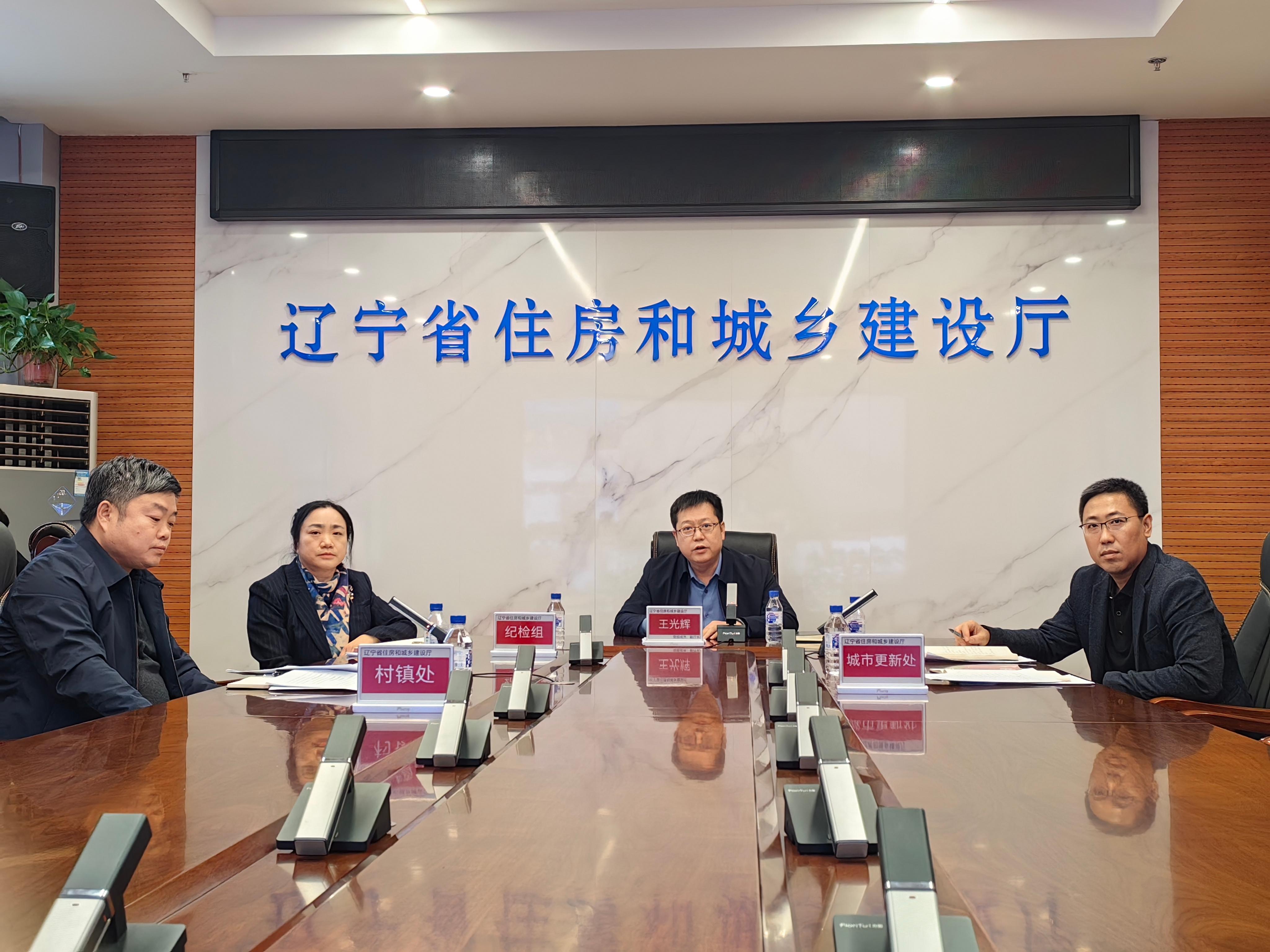 省住房城乡建设厅召开全省历史文化保护传承工作总结部署会
